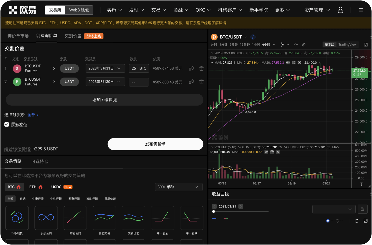 ZB.com的止损止盈怎么设置